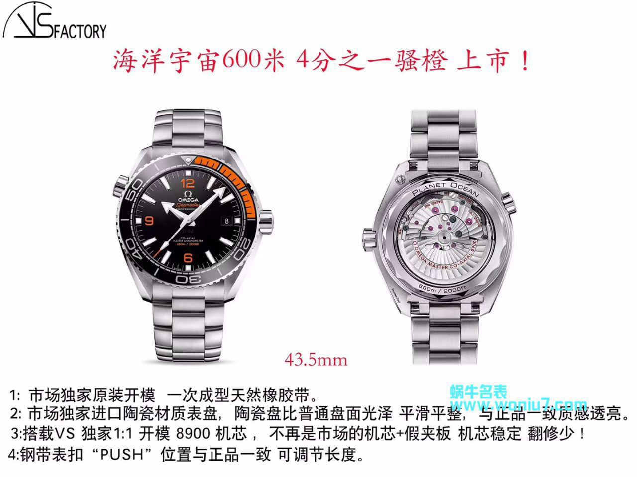 【 Video analysis VS Factory OMEGA四分一橙】OMEGA海洋宇宙600米 top  Replica Copy 215.30.44.21.01.002 wrist watches  / M631