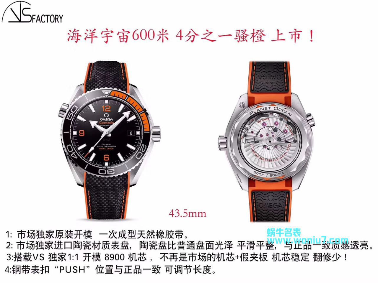 【 Video analysis VS Factory OMEGA四分一橙】OMEGA海洋宇宙600米 top  Replica Copy 215.30.44.21.01.002 wrist watches  / M631