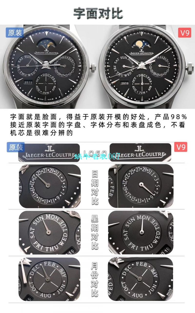 V9 Factory  Jaeger-LeCoultre 大师万年历 Replica Copy  Watches 自动机械表型号：白面130842J，黑面1308470，金面1302520，灰面130354J / JJ166