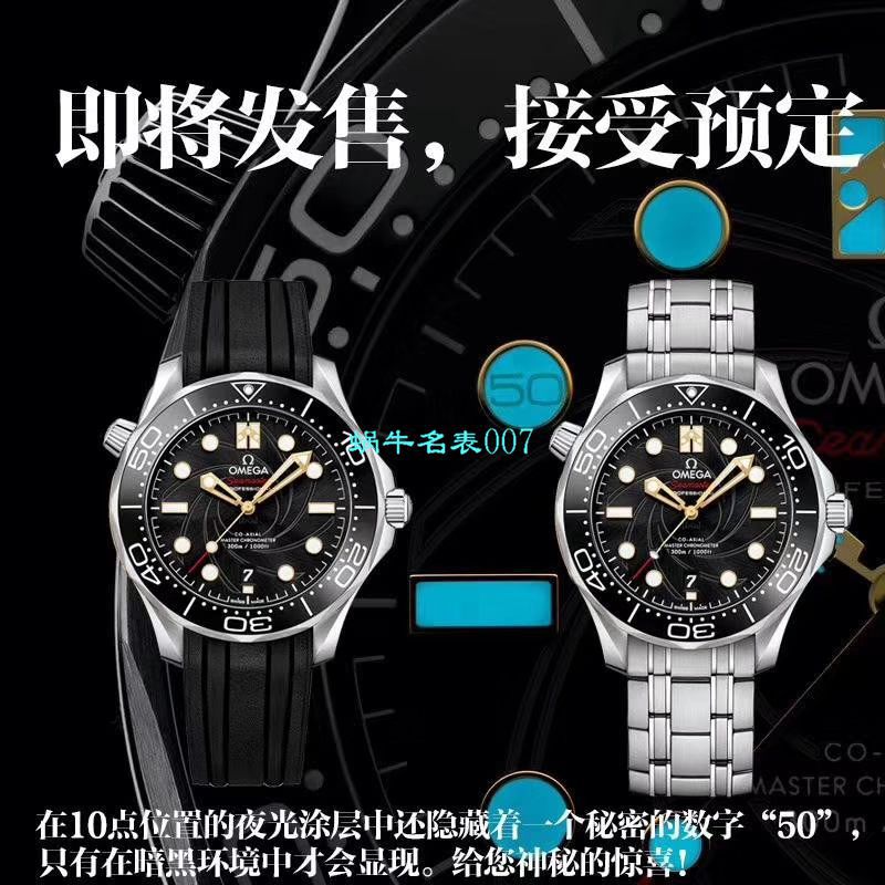 VS Factory 爆品 top  Replica Copy OMEGA Seamaster 300米潜水表詹姆斯·邦德007，每个男人心中都有一个007梦 / M636