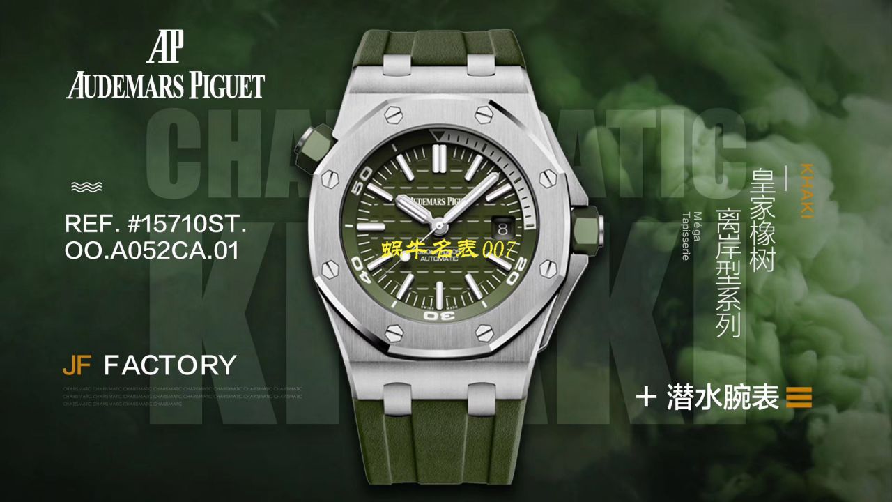 【JF Factory 15710ST＂军绿＂系列】Audemars Piguet  Royal Oak Offshore  Replica Copy 15710ST.OO.A052CA.01 wrist watches  / AP181