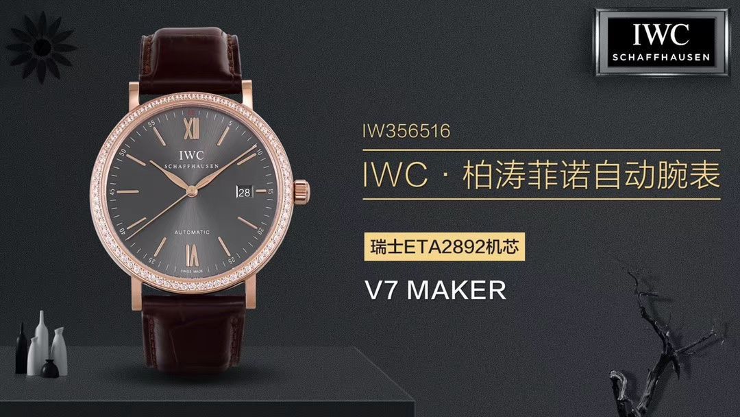 【 Video analysis V7 Factory 官网莫桑石钻版本】 Perfect  Replica Copy  IWC 柏涛菲诺系列 IW356516 自动机械男表 / WG510