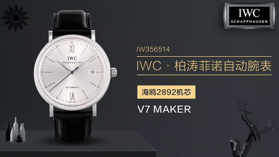 【 Video analysis V7 Factory 官网莫桑石钻版本】 Perfect  Replica Copy  IWC 柏涛菲诺系列 IW356516 自动机械男表 / WG510