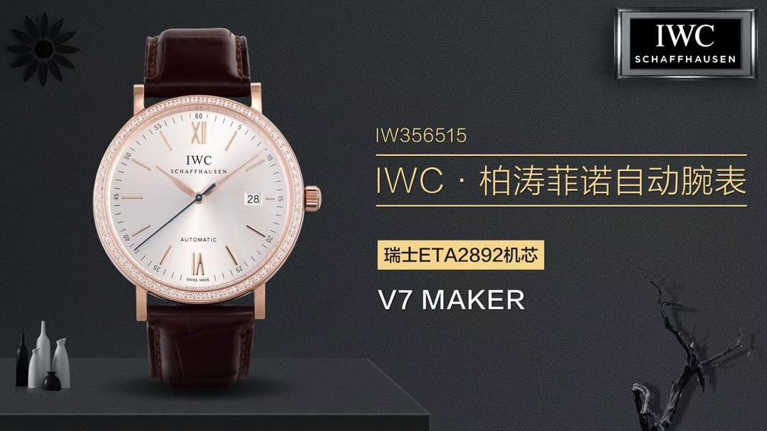 【 Video analysis V7 Factory 官网莫桑石钻版本】 Perfect  Replica Copy  IWC 柏涛菲诺系列 IW356516 自动机械男表 / WG510