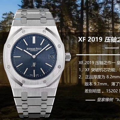 【XF Factory 官网 Replica Watches 】Audemars Piguet 皇家橡树JUMBO”EXTRA-THIN超薄 Replica 15202ST.OO.0944ST.02 wrist watches 