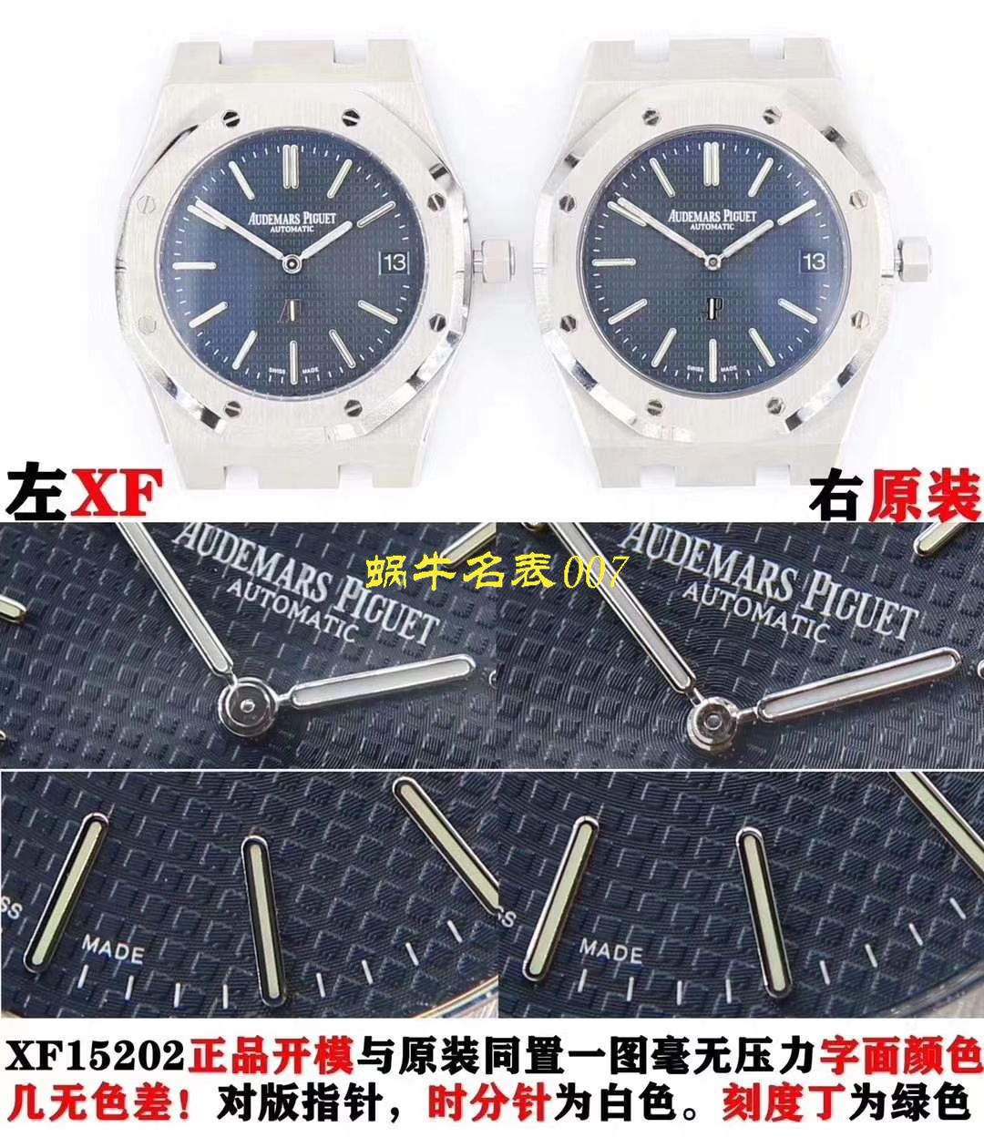 【XF Factory 官网 Replica Watches 】Audemars Piguet 皇家橡树JUMBO”EXTRA-THIN超薄 Replica 15202ST.OO.0944ST.02 wrist watches  / AP182
