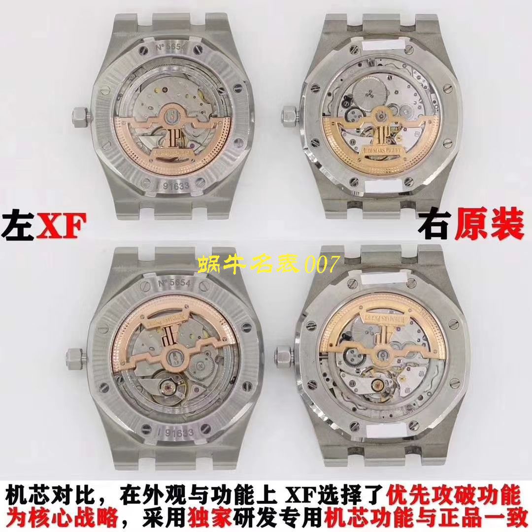 【XF Factory 官网 Replica Watches 】Audemars Piguet 皇家橡树JUMBO”EXTRA-THIN超薄 Replica 15202ST.OO.0944ST.02 wrist watches  / AP182