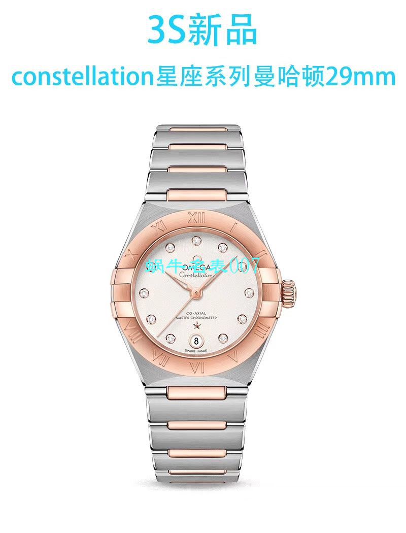 3s Factory 抢先体验第五代OMEGA Constellation 系列女装！29毫米131.20.29.20.02.002，131.25.29.20.52.001 / M639