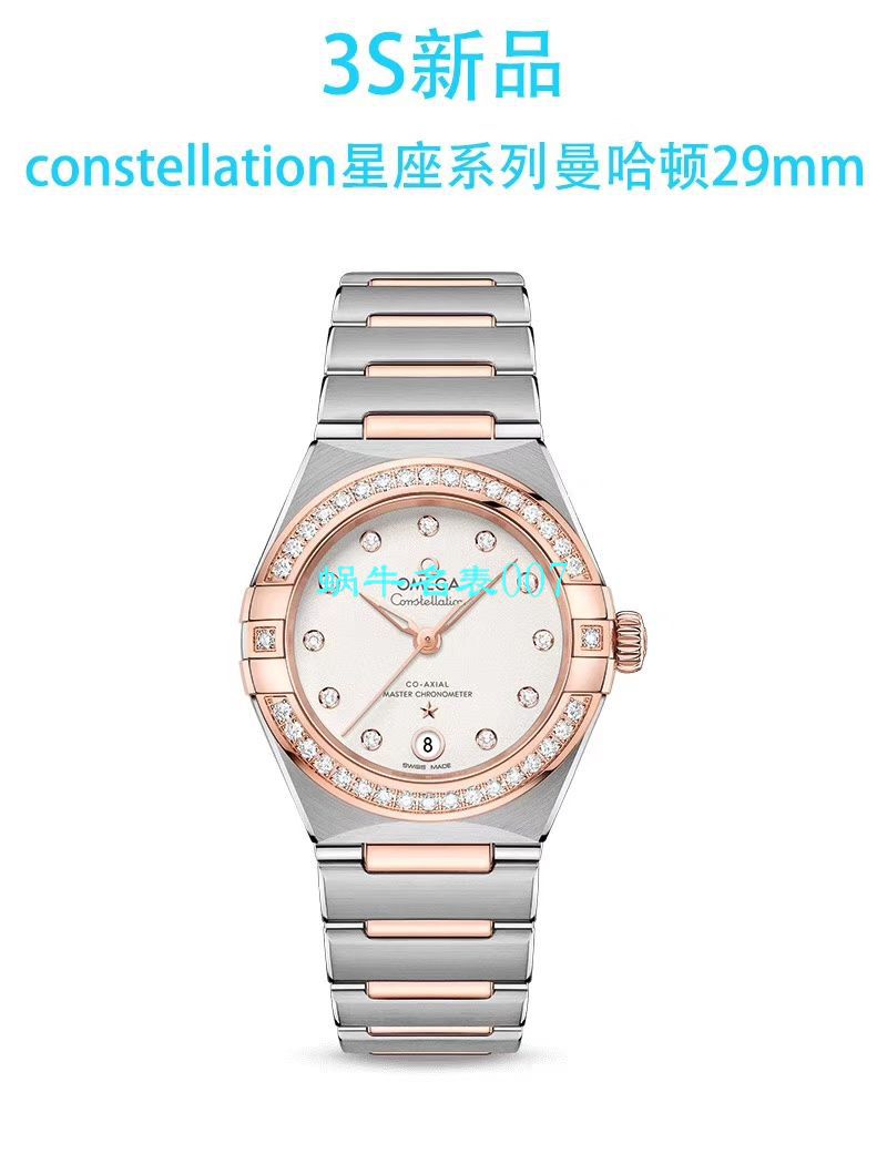 3s Factory 抢先体验第五代OMEGA Constellation 系列女装！29毫米131.20.29.20.02.002，131.25.29.20.52.001 / M639