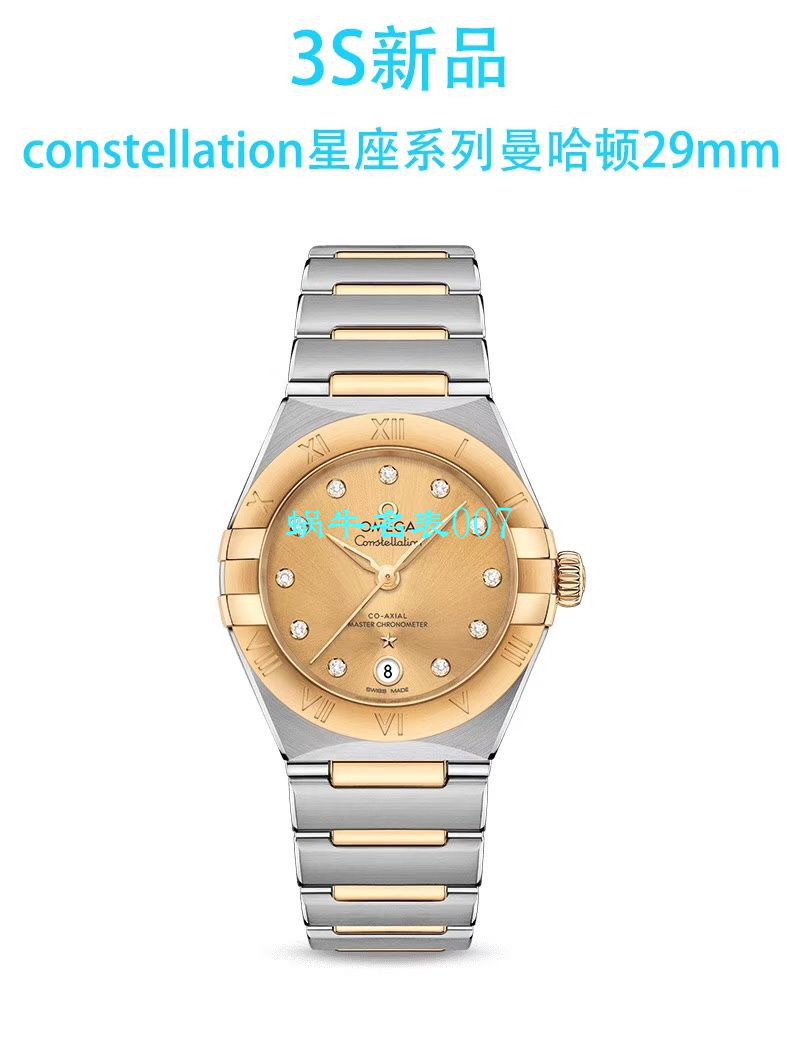 3s Factory 抢先体验第五代OMEGA Constellation 系列女装！29毫米131.20.29.20.02.002，131.25.29.20.52.001 / M639