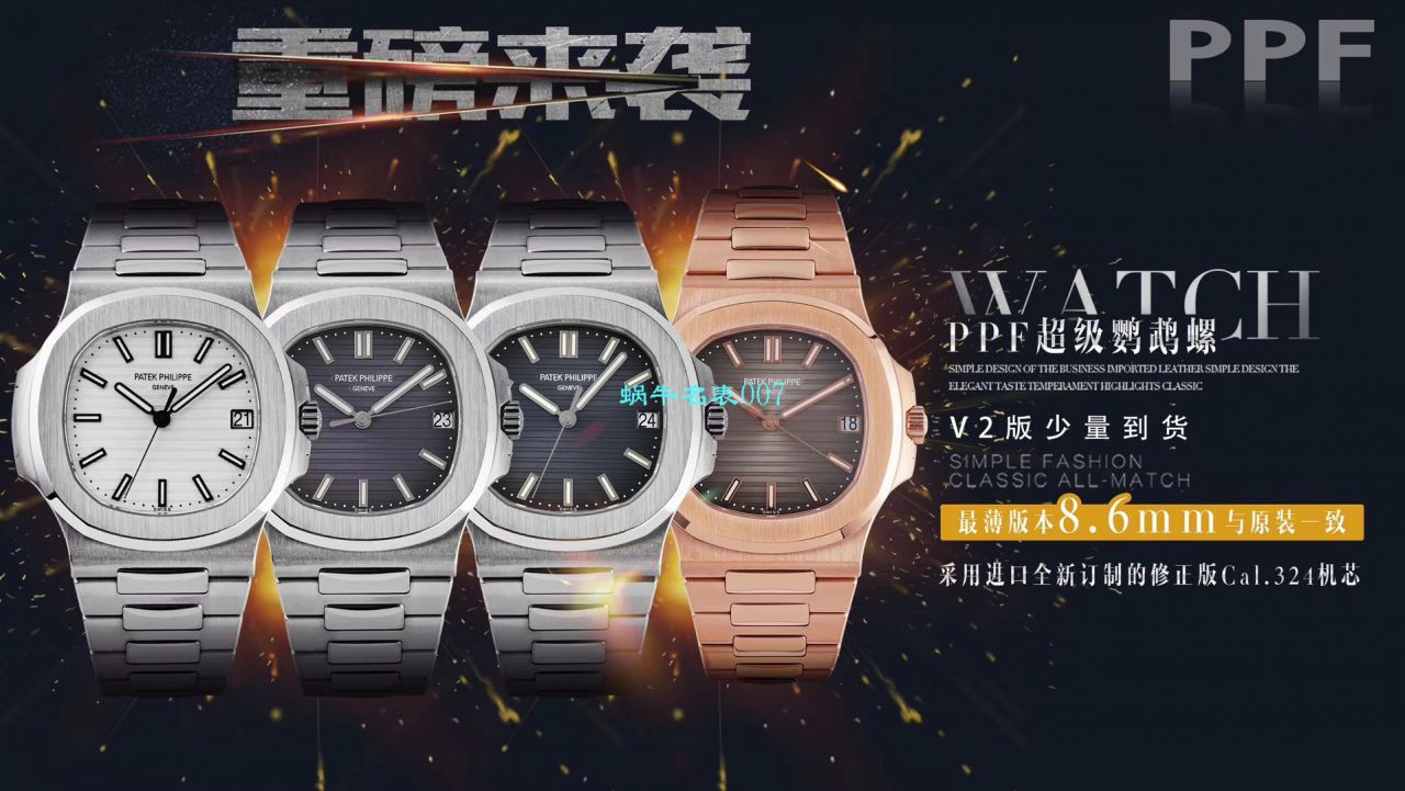 【 Video analysis  Best 的 Replica Copy 表 PATEK PHILIPPE 】PPF Factory  PATEK PHILIPPE 运动优雅系列5711/1A 010 不锈钢 wrist watches ( Nautilus ) / BD270