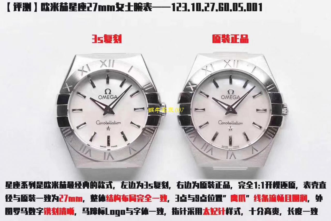 OMEGA Constellation 系列123.10.27.60.57.001女士石英 wrist watches （多色可选）【 Video analysis SSS Perfect  High quality  Replica Watches 】 / MAI310
