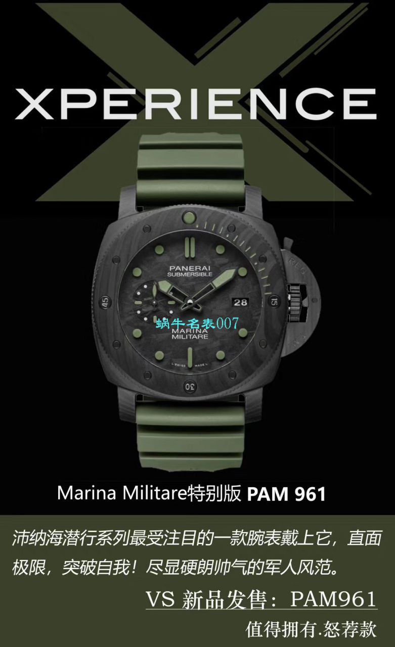 【VS Factory 新品军绿色英雄情结 Replica Watches 】Panerai  Replica SUBMERSIBLE 潜行系列PAM00961 wrist watches  / VSPAM961