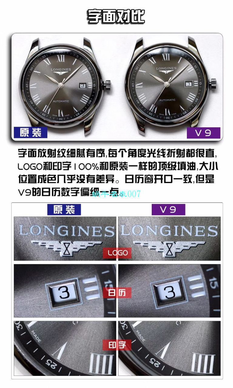 【V9 Factory 1:1 High quality 精 Replica Watches 】 Longines 名匠系列L2.793.5.57.7 wrist watches  / L133