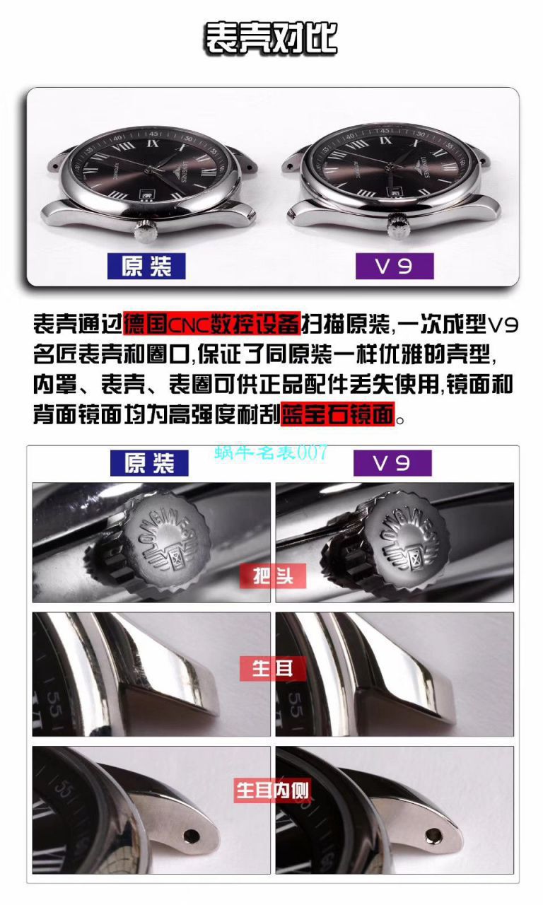 【V9 Factory 1:1 High quality 精 Replica Watches 】 Longines 名匠系列L2.793.5.57.7 wrist watches  / L133
