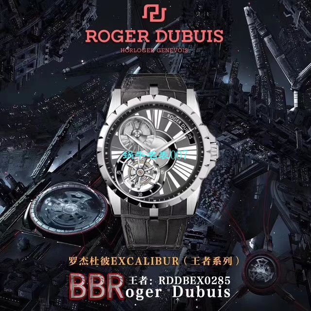 【BBR Factory 官网 Replica 表】罗杰杜彼EXCALIBUR（王者系列）系列 Tourbillon RDDBEX0261，RDDBEX0285 wrist watches  / LJ061