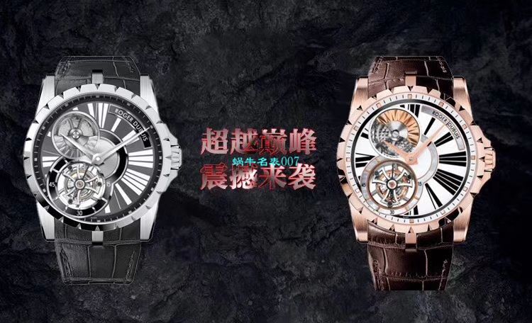 【BBR Factory 官网 Replica 表】罗杰杜彼EXCALIBUR（王者系列）系列 Tourbillon RDDBEX0261，RDDBEX0285 wrist watches  / LJ061
