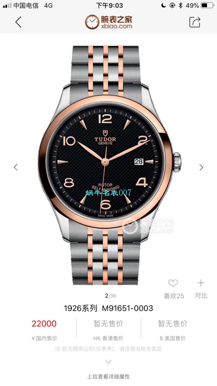 【渠道TUDOR原单周杰‎伦代​言款】 Tudor 1926系列M91650-0002，M91651-0003 wrist watches  / DT068