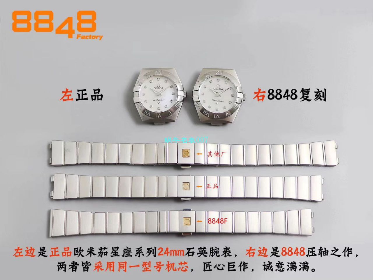 【8848 Factory  High quality  Replica 女表】OMEGA Constellation 系列123.10.24.60.55.003 wrist watches  / M662