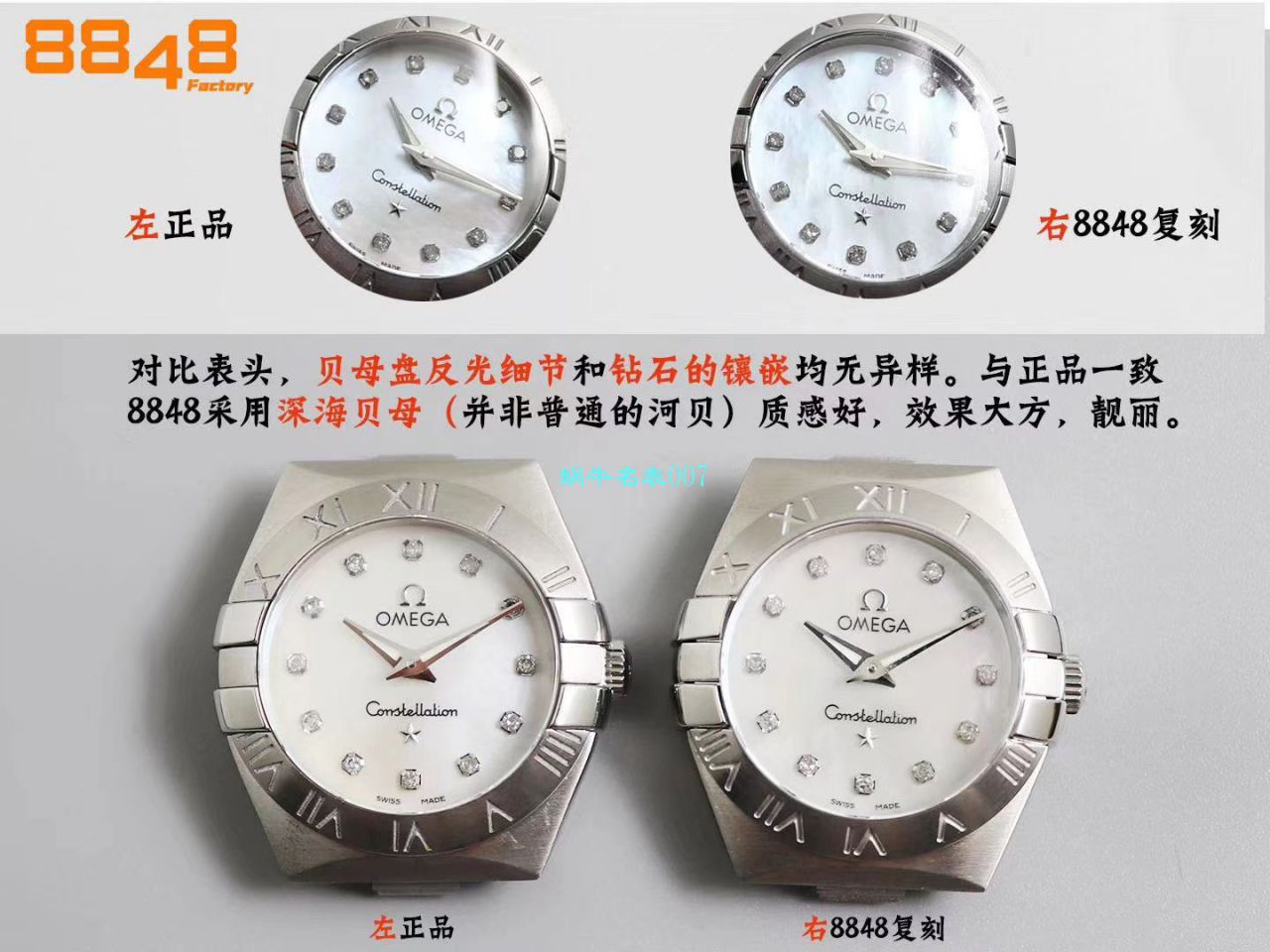 【8848 Factory  High quality  Replica 女表】OMEGA Constellation 系列123.10.24.60.55.003 wrist watches  / M662