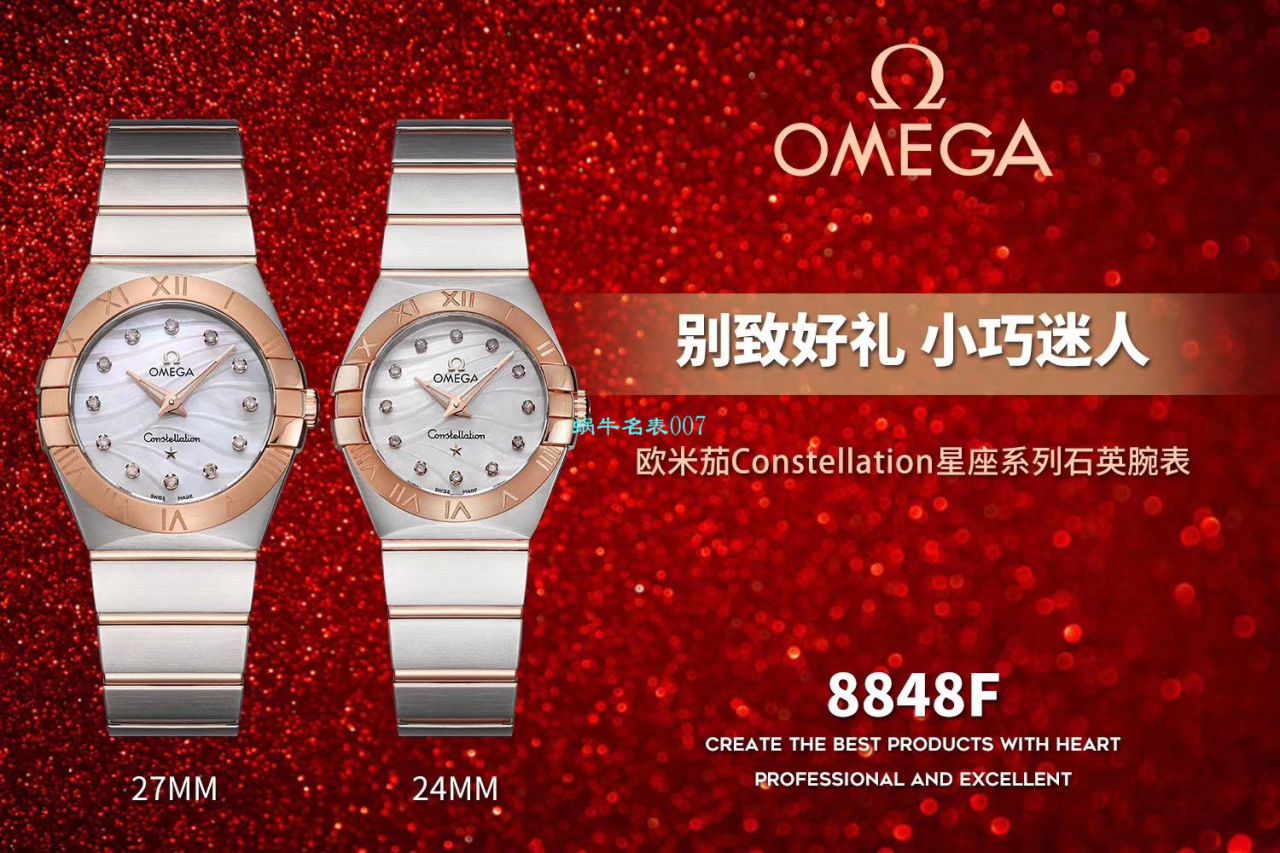 【8848 Factory  High quality  Replica 女表】OMEGA Constellation 系列123.10.24.60.55.003 wrist watches  / M662