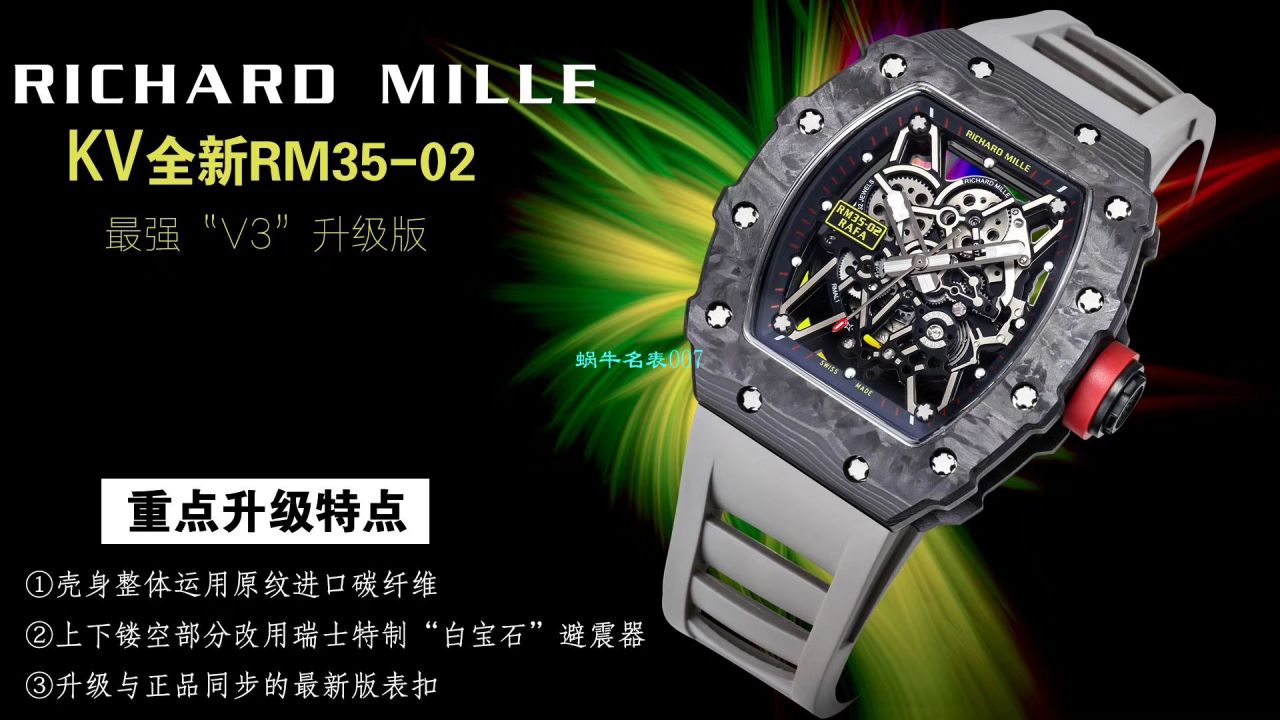 【台湾KV Factory  Replica 最强 top 版本表】全新 RICHARD MILLE  RM035最强进口原纹 carbon fiber ＂V3＂升级版 / KV03502V3