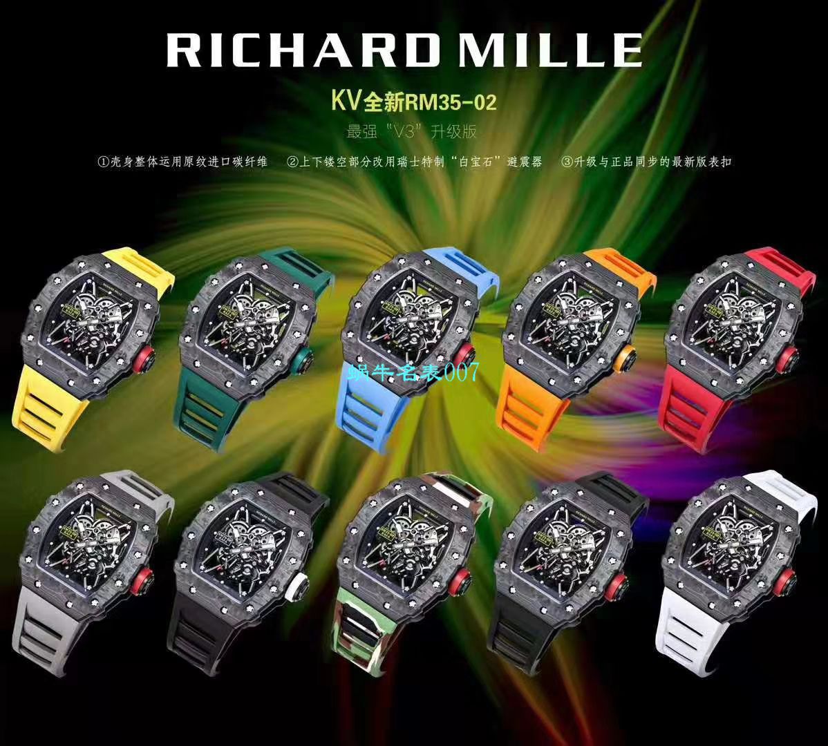 【台湾KV Factory  Replica 最强 top 版本表】全新 RICHARD MILLE  RM035最强进口原纹 carbon fiber ＂V3＂升级版 / KV03502V3