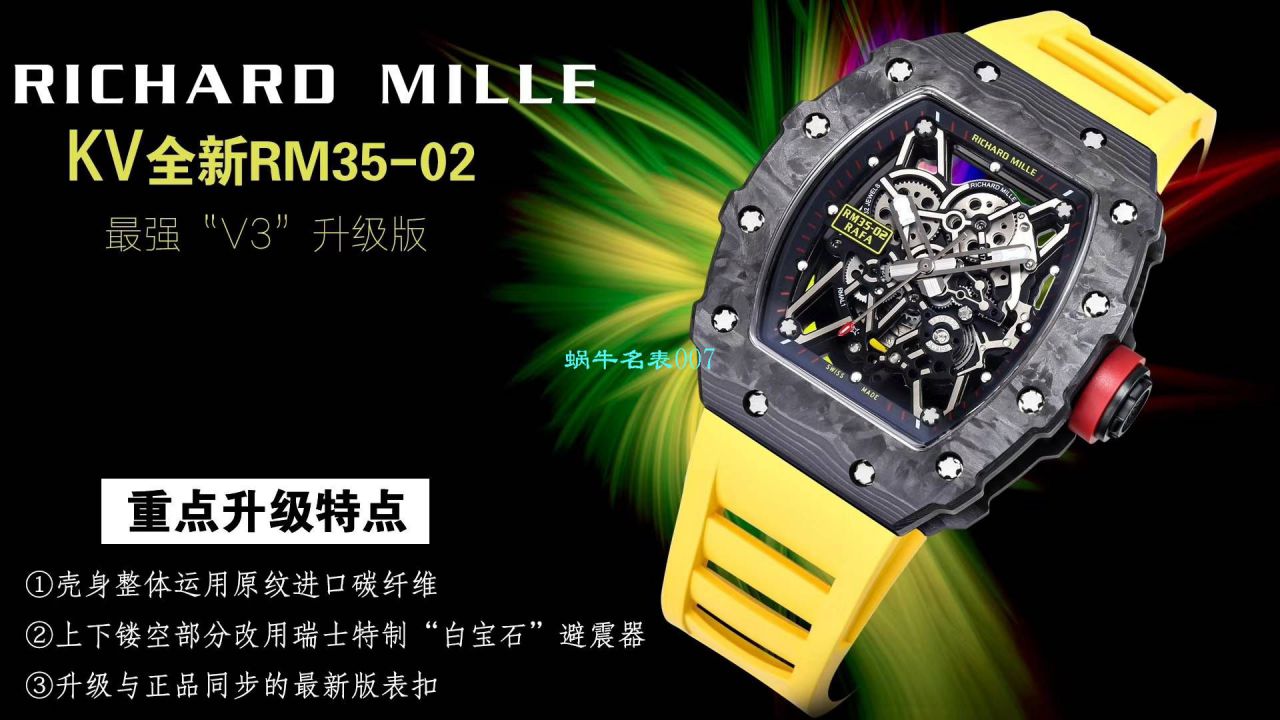 【 Video analysis KV Factory 官网＂V3＂升级版 】RICHARD MILLE RICHARD MILLE RM 35-02 wrist watches  / KVRM3502V3
