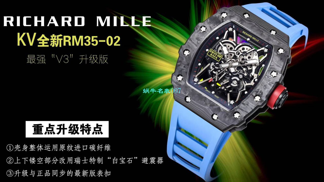 【 Video analysis KV Factory 官网＂V3＂升级版 】RICHARD MILLE RICHARD MILLE RM 35-02 wrist watches  / KVRM3502V3