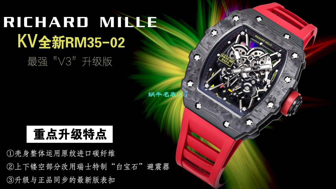 【 Video analysis KV Factory 官网＂V3＂升级版 】RICHARD MILLE RICHARD MILLE RM 35-02 wrist watches  / KVRM3502V3