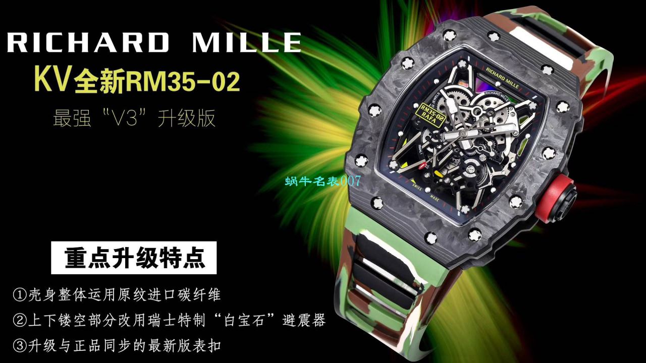 【 Video analysis KV Factory 官网＂V3＂升级版 】RICHARD MILLE RICHARD MILLE RM 35-02 wrist watches  / KVRM3502V3