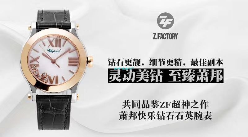 【ZF Factory  Replica Copy 女表】 Chopard HAPPY DIAMONDS系列278509-6001，278509-3001 wrist watches  / XB053