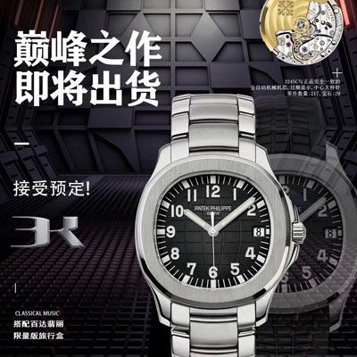 3K Factory 官网全新订制版 PATEK PHILIPPE 手雷 top  Replica Copy 5167/1A-001，5167A-001，5167R-001，正品媲美的副本，隶属秒天神作！
