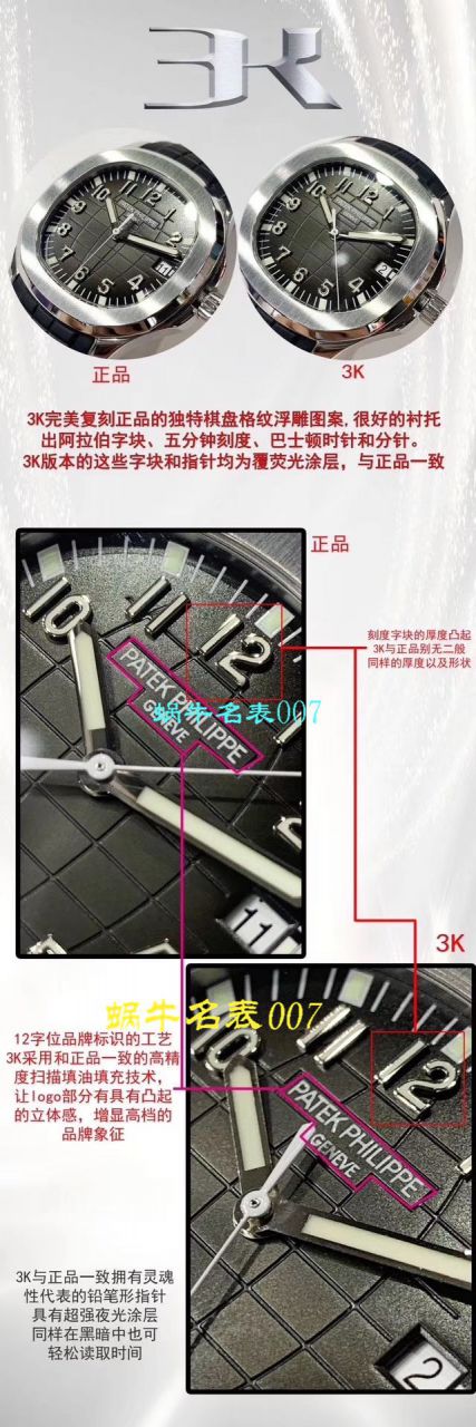 3K Factory 官网全新订制版 PATEK PHILIPPE 手雷 top  Replica Copy 5167/1A-001，5167A-001，5167R-001，正品媲美的副本，隶属秒天神作！ / BD262