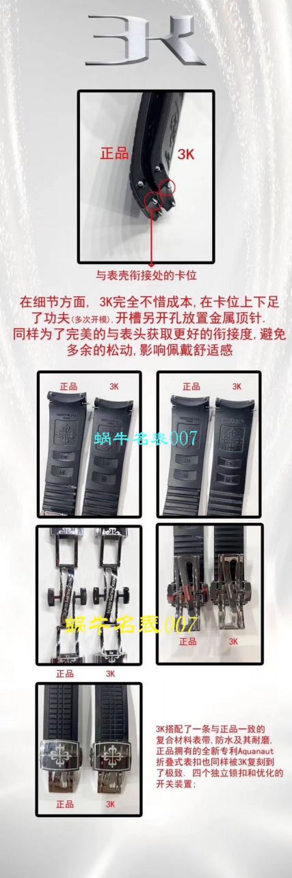 3K Factory 官网全新订制版 PATEK PHILIPPE 手雷 top  Replica Copy 5167/1A-001，5167A-001，5167R-001，正品媲美的副本，隶属秒天神作！ / BD262