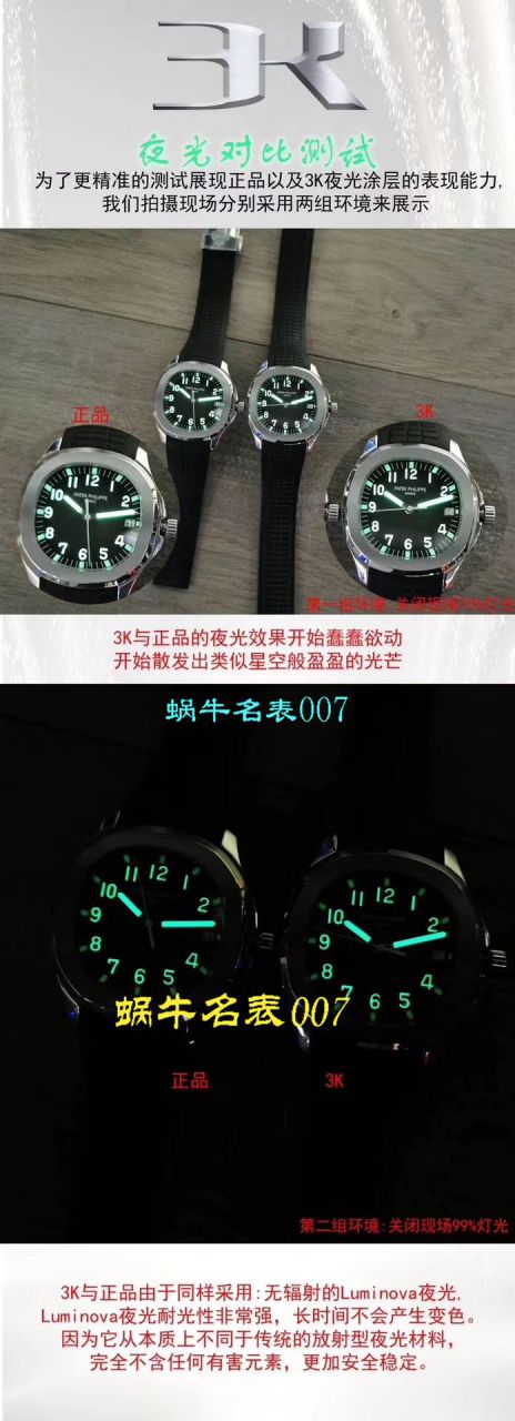 3K Factory 官网全新订制版 PATEK PHILIPPE 手雷 top  Replica Copy 5167/1A-001，5167A-001，5167R-001，正品媲美的副本，隶属秒天神作！ / BD262