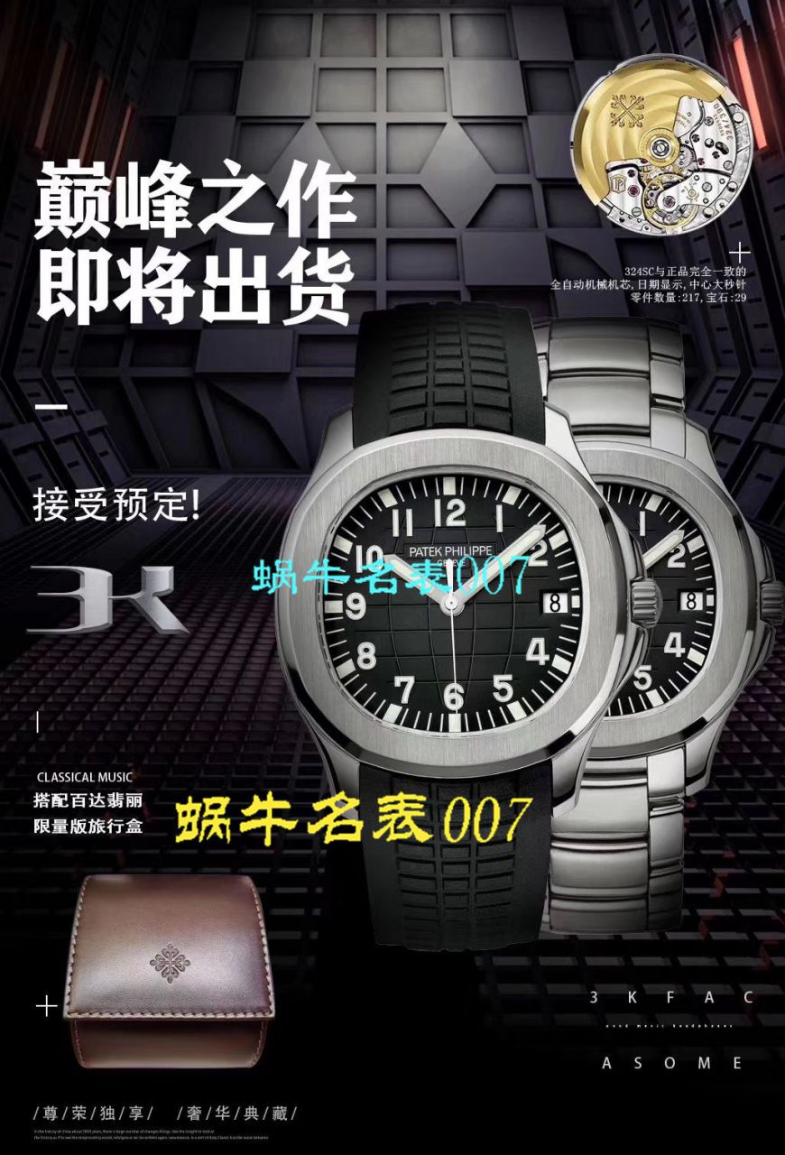 3K Factory 官网全新订制版 PATEK PHILIPPE 手雷 top  Replica Copy 5167/1A-001，5167A-001，5167R-001，正品媲美的副本，隶属秒天神作！ / BD262
