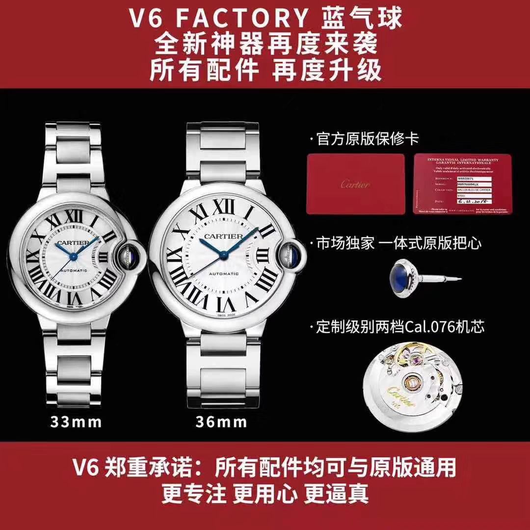  Cartier  蓝气球系列W6920071 wrist watches  Perfect  High quality  Replica 女表【V6出品，6K女王神作】 / K211