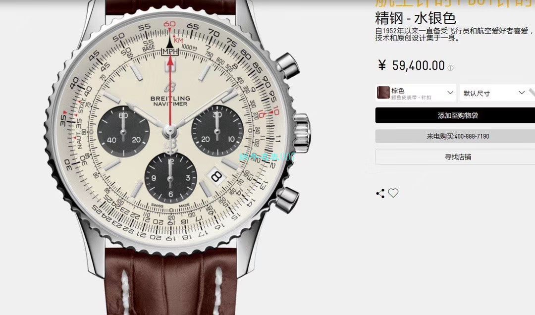 【Breitling渠道原单】 Breitling 航空计时43系列AB0121211C1A1，AB0121211G1P1，AB0121211B1A1 wrist watches  / BL131