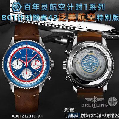 【V9 Factory 1:1 Copy  Watches 】 Breitling 航空计时1 B01计时43RANAM泛美航空特别版AB01212B1C1X1 wrist watches 