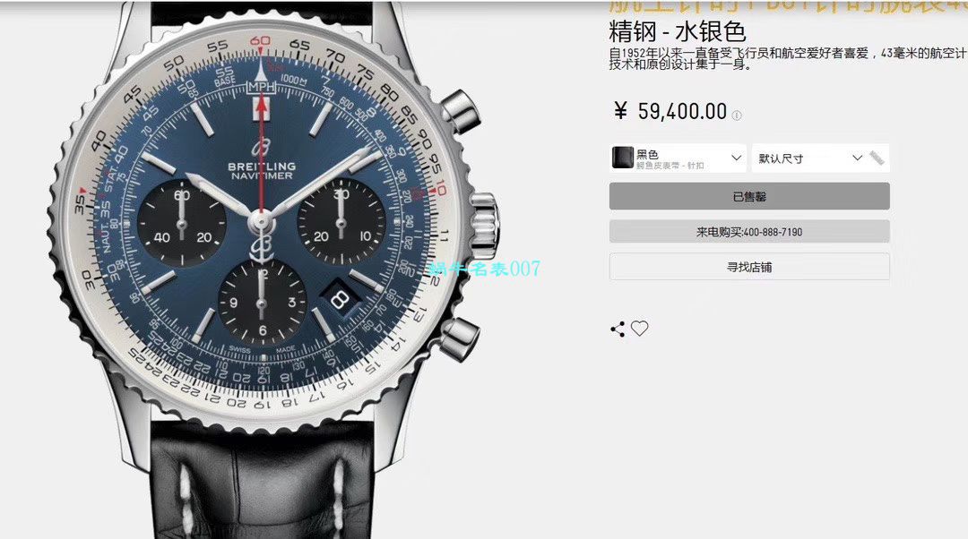 【渠道原单百年经典！】 Breitling 航空计时1B01计时 wrist watches 43系列AB0121211B1A1 wrist watches  / BL137