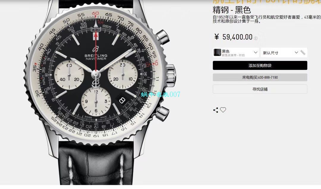 【渠道原单百年经典！】 Breitling 航空计时1B01计时 wrist watches 43系列AB0121211B1A1 wrist watches  / BL137