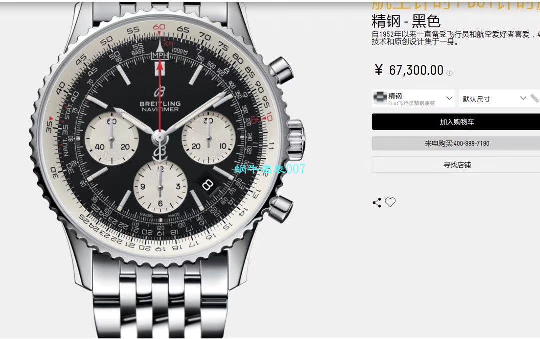 【渠道原单百年经典！】 Breitling 航空计时1B01计时 wrist watches 43系列AB0121211C1A1 wrist watches  / BL136