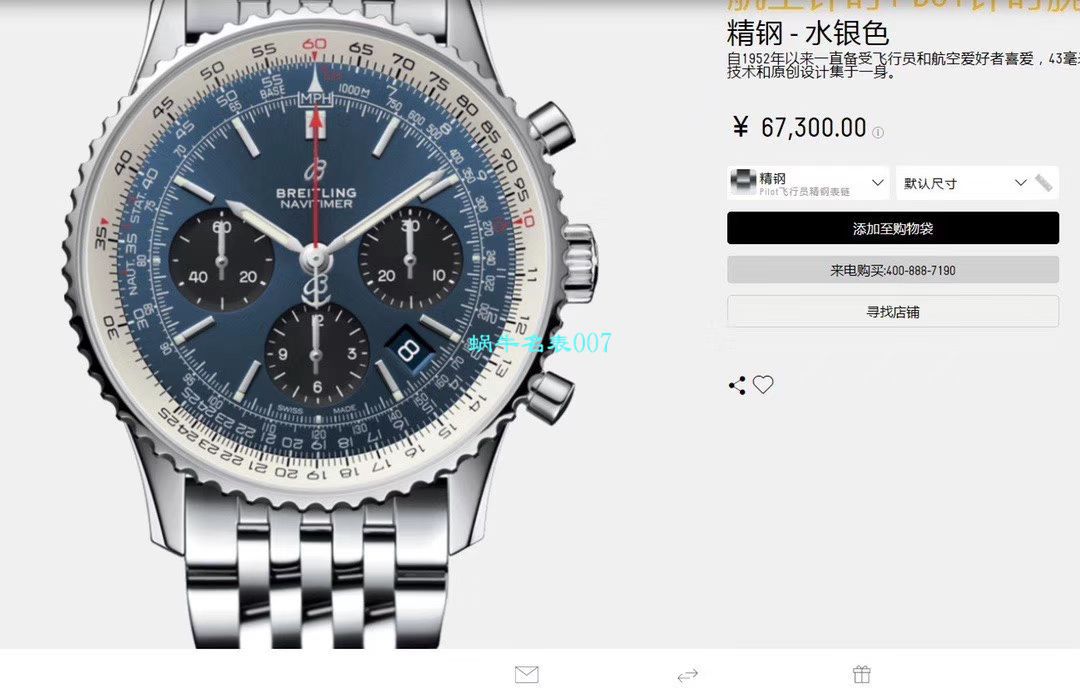 【渠道原单百年经典！】 Breitling 航空计时1B01计时 wrist watches 43系列AB0121211C1A1 wrist watches  / BL136
