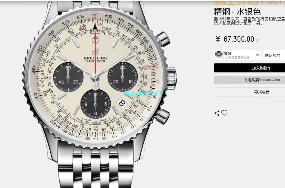 【渠道原单百年经典！】 Breitling 航空计时1B01计时 wrist watches 43系列AB0121211C1A1 wrist watches  / BL136