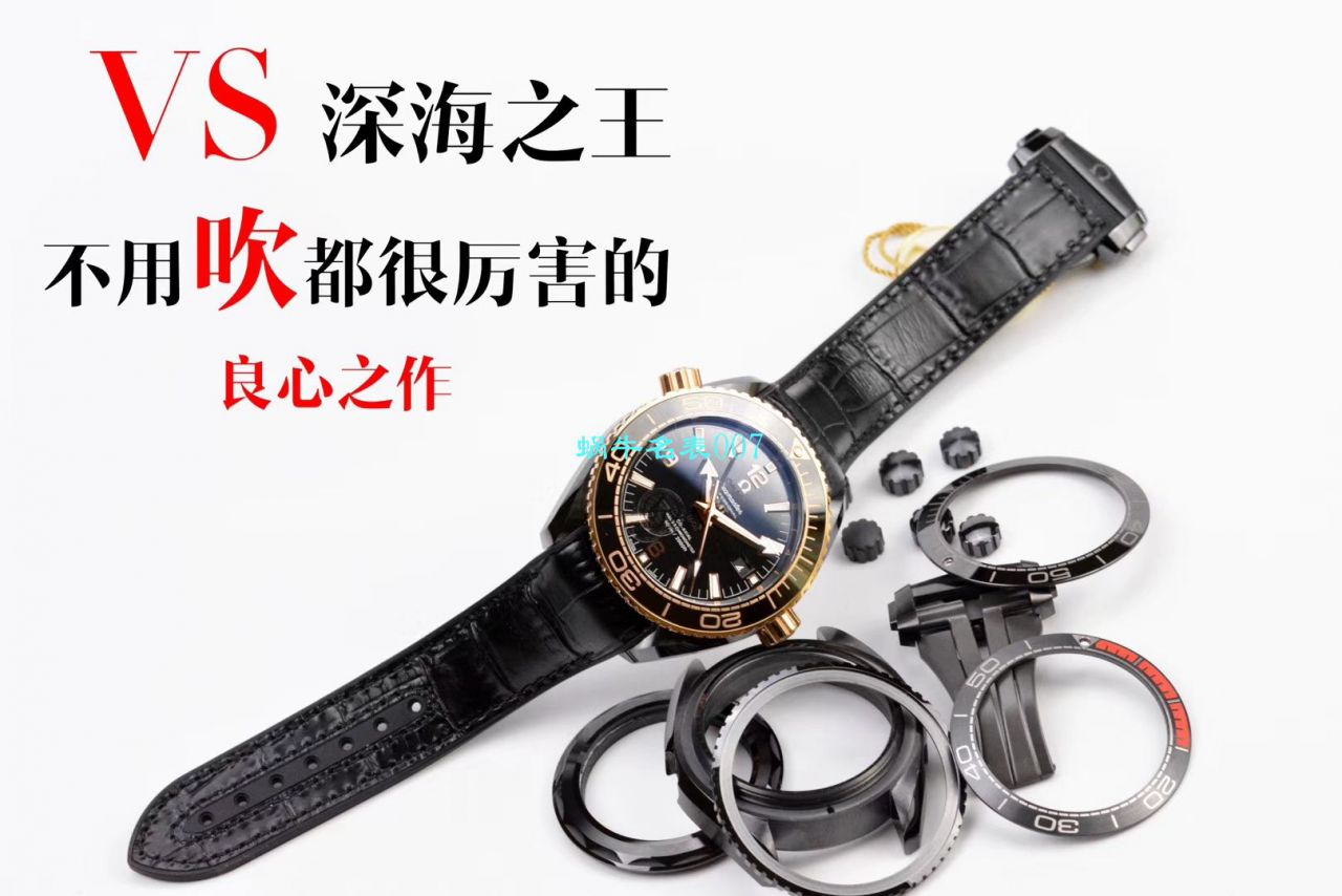 【 Video analysis VS Factory 深海之黑全 Composite  Replica Copy 表】OMEGA海洋宇宙600米215.92.46.22.01.001，215.92.46.22.01.004，215.92.46.22.01.003 wrist watches  / M666