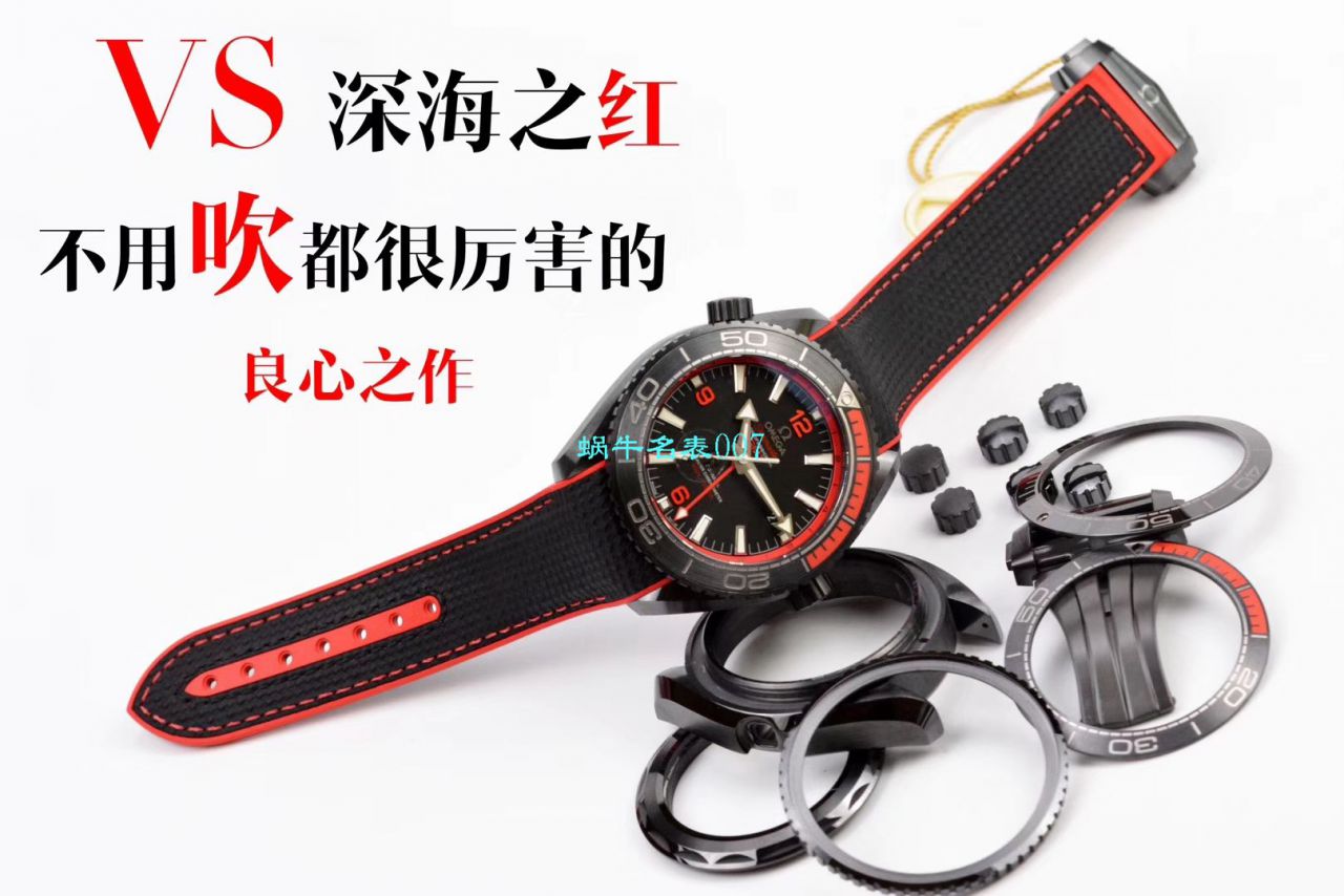 【 Video analysis VS Factory 深海之黑全 Composite  Replica Copy 表】OMEGA海洋宇宙600米215.92.46.22.01.001，215.92.46.22.01.004，215.92.46.22.01.003 wrist watches  / M666