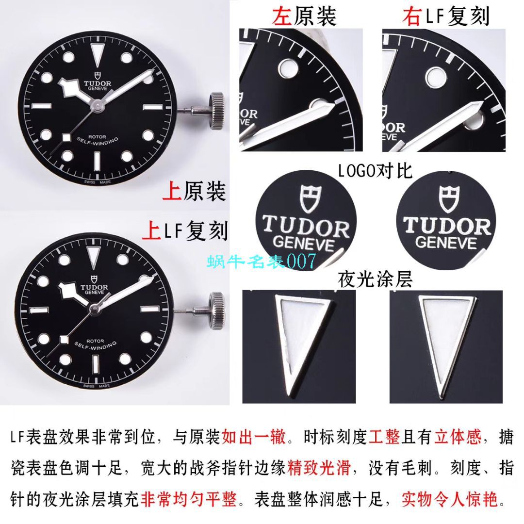 【LF Factory Tudor Replica Copy 表】 Tudor 碧湾系列M79540-0005，M79540-0007 wrist watches  / DT062