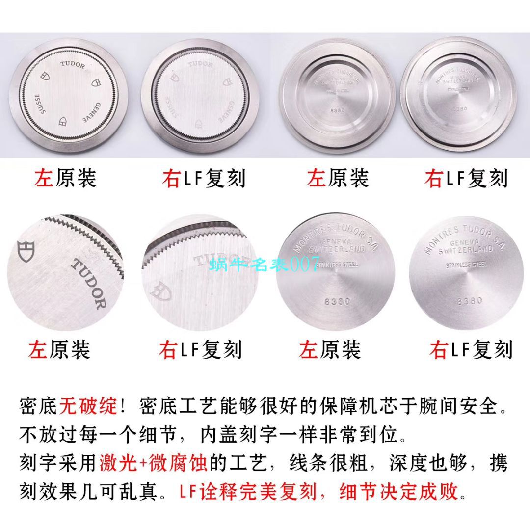 【LF Factory Tudor Replica Copy 表】 Tudor 碧湾系列M79540-0005，M79540-0007 wrist watches  / DT062