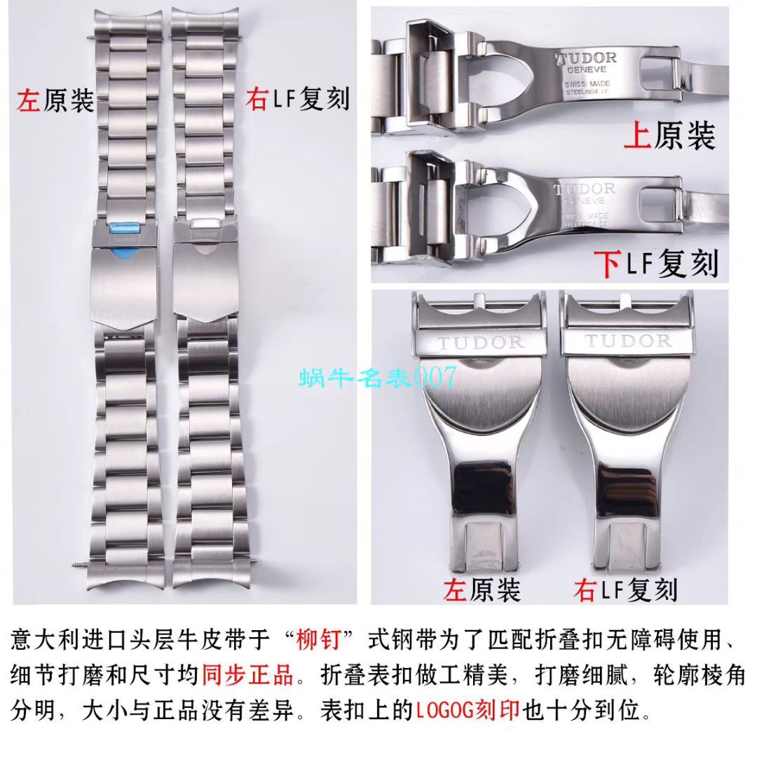 【LF Factory Tudor Replica Copy 表】 Tudor 碧湾系列M79540-0005，M79540-0007 wrist watches  / DT062